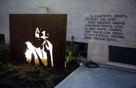 ნიკო გომელაურის სკვერი